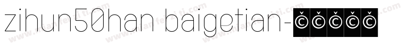 zihun50han baigetian字体转换